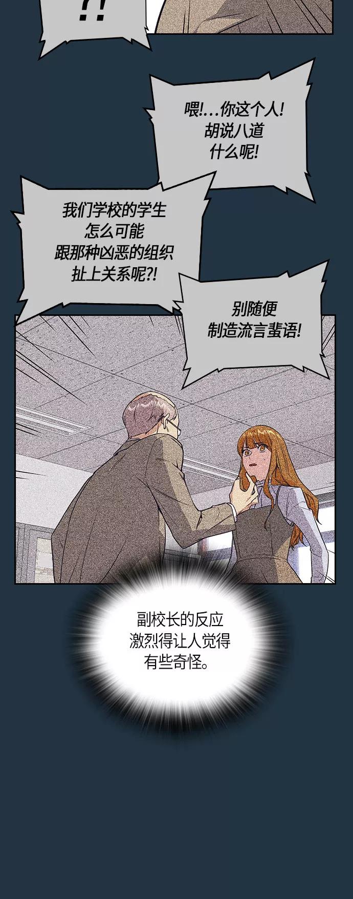 《痞子学霸》第20话 第14页