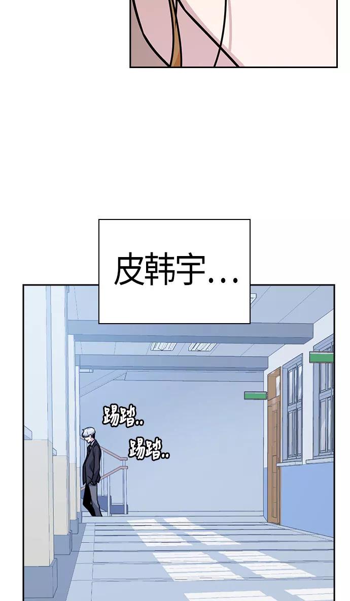 《痞子学霸》第20话 第63页