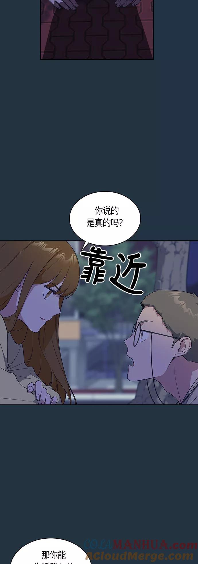 《痞子学霸》第20话 第28页