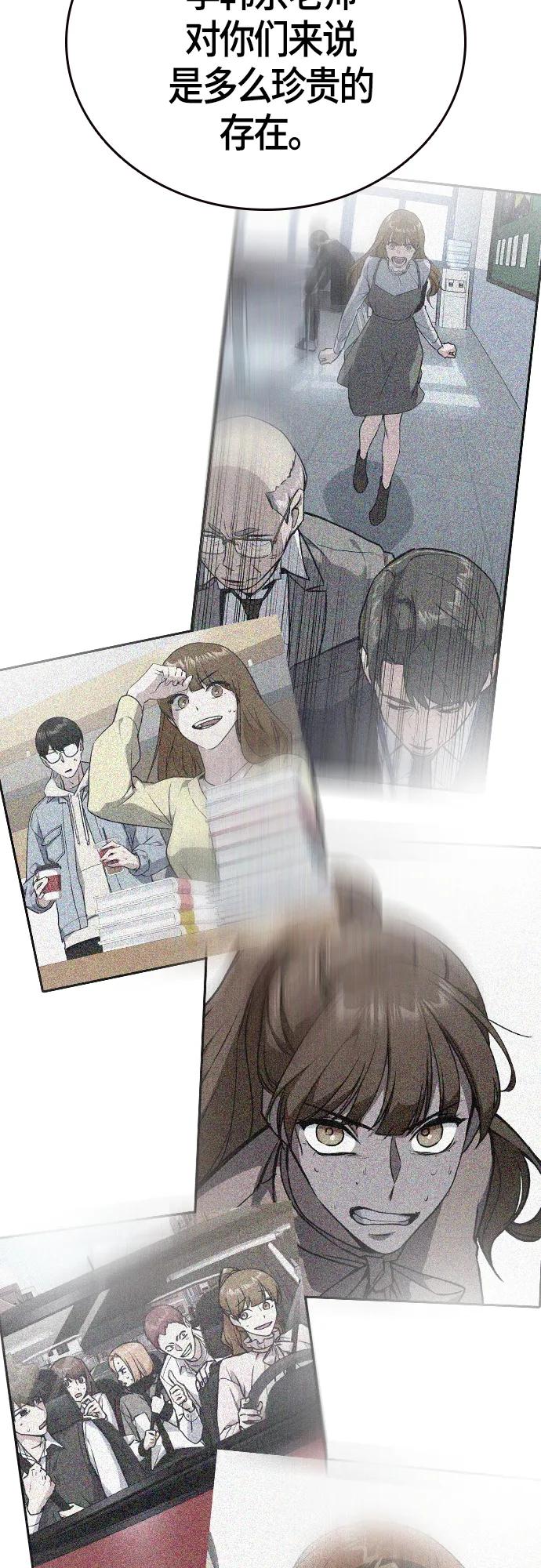 《痞子学霸》第2季 第89话 第48页