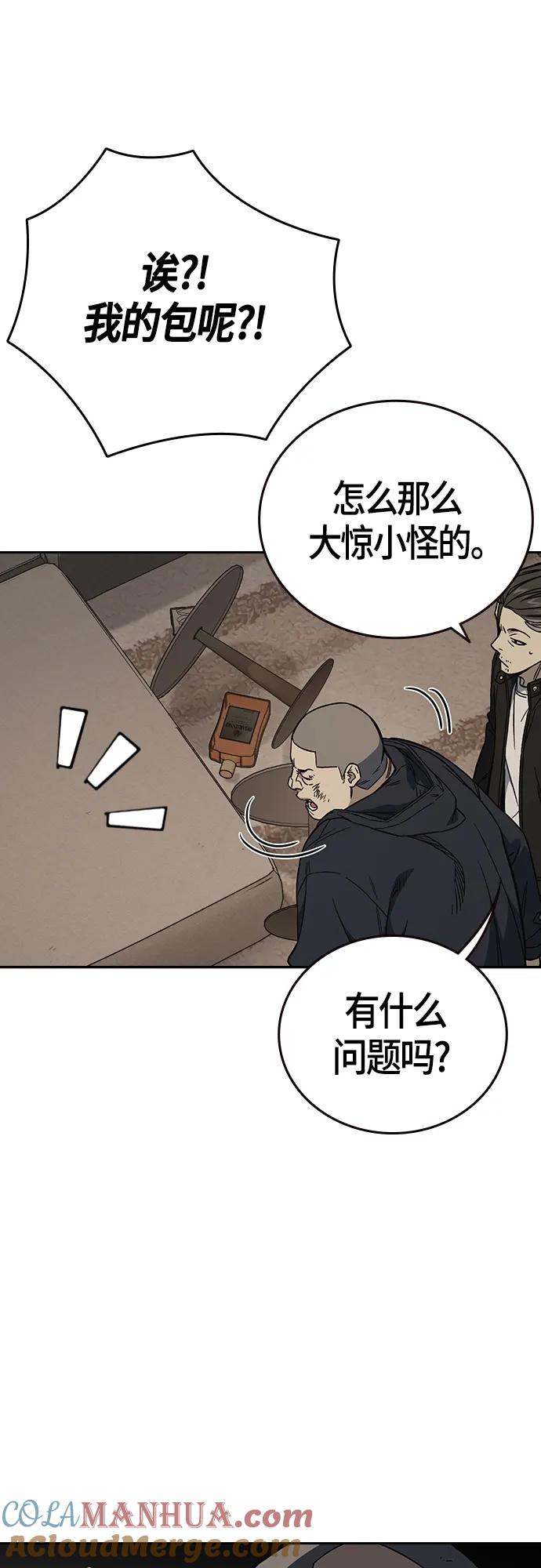 《痞子学霸》第2季 第89话 第13页