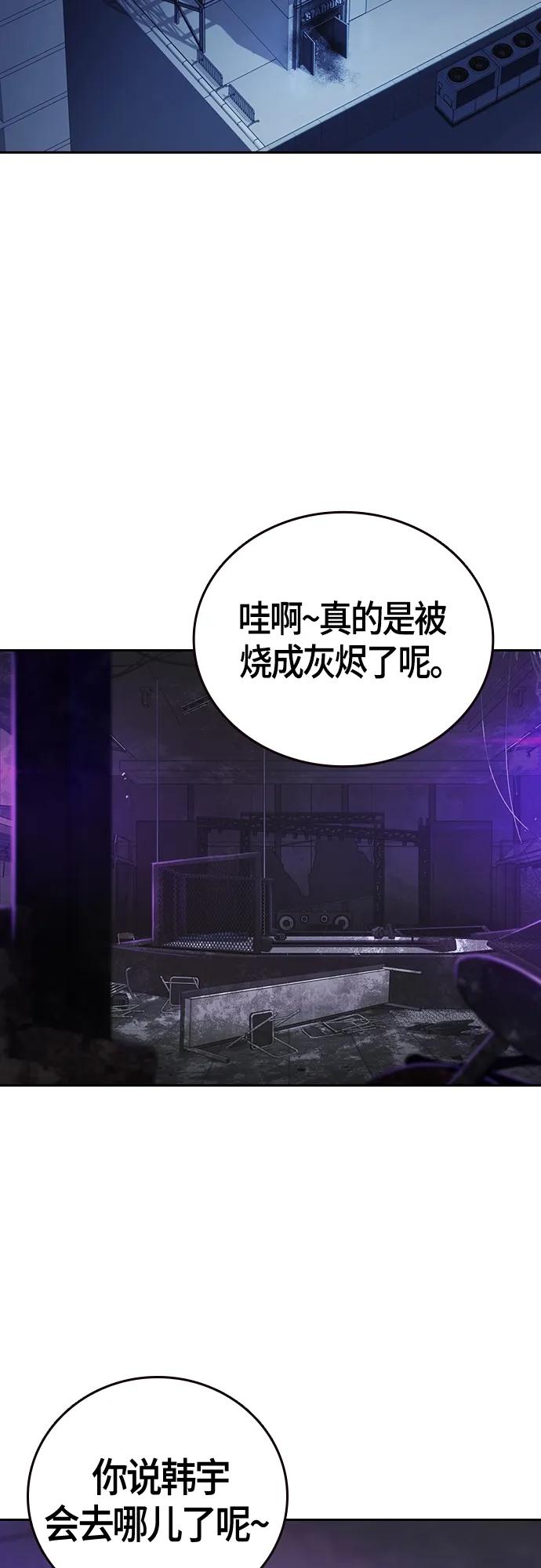 《痞子学霸》第2季 第89话 第59页