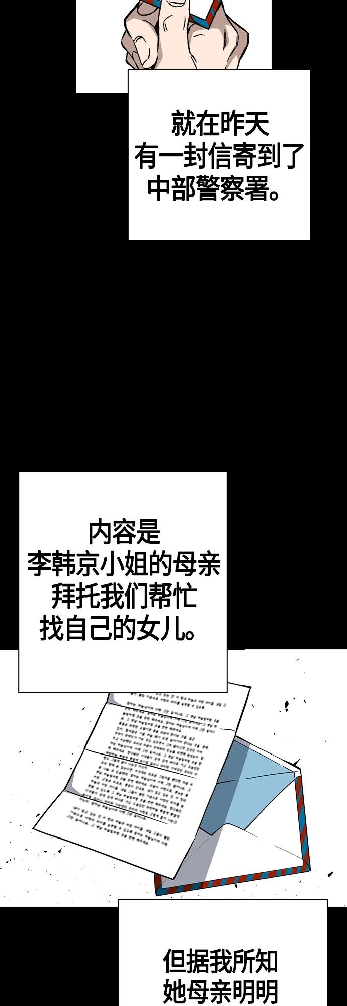 《痞子学霸》第2季 第89话 第36页