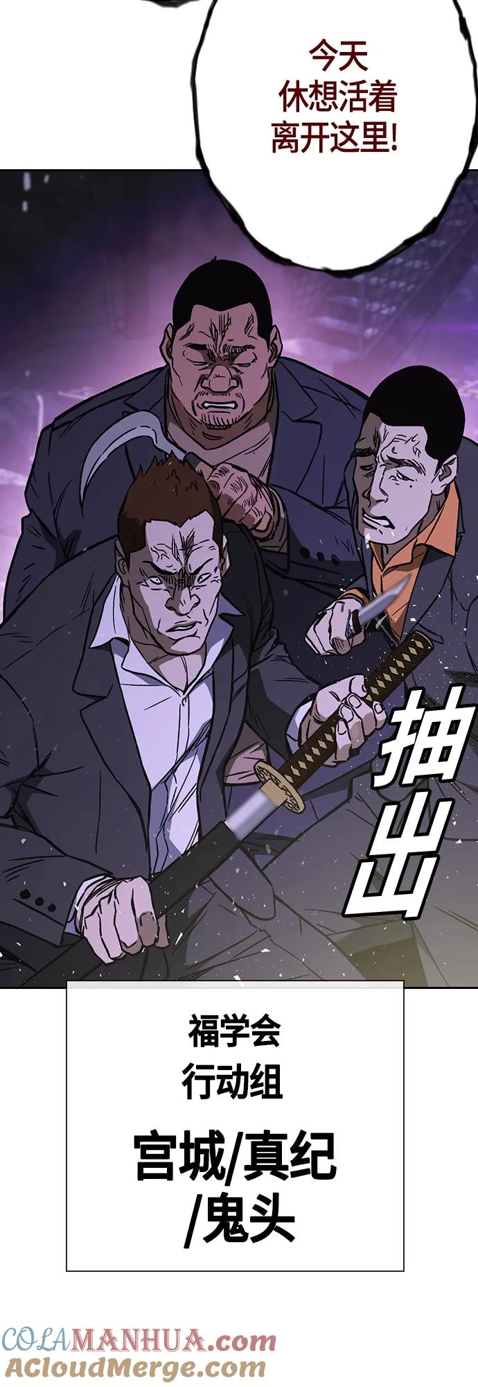 《痞子学霸》第2季 第89话 第67页
