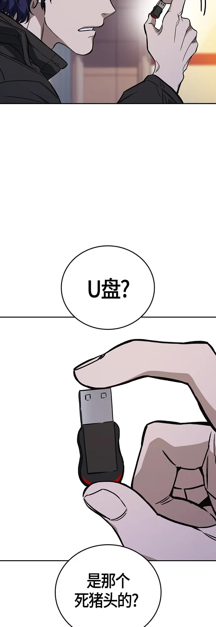 《痞子学霸》第2季 第89话 第21页