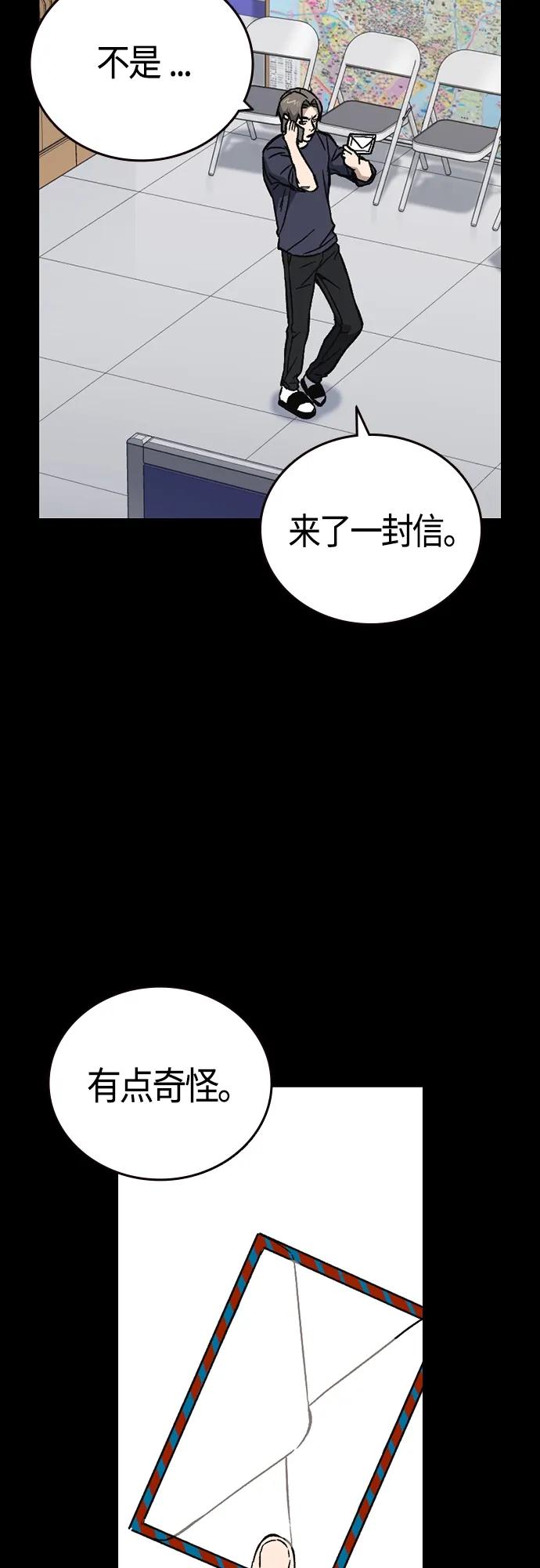 《痞子学霸》第2季 第89话 第35页