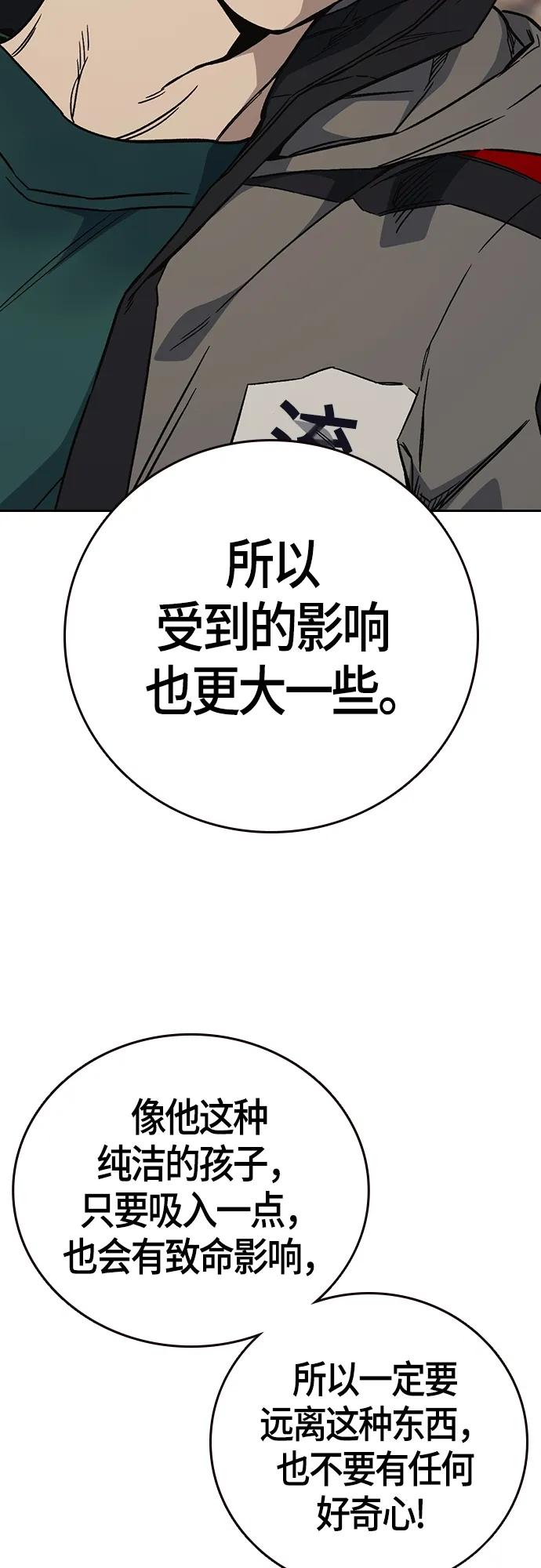 《痞子学霸》第2季 第89话 第9页