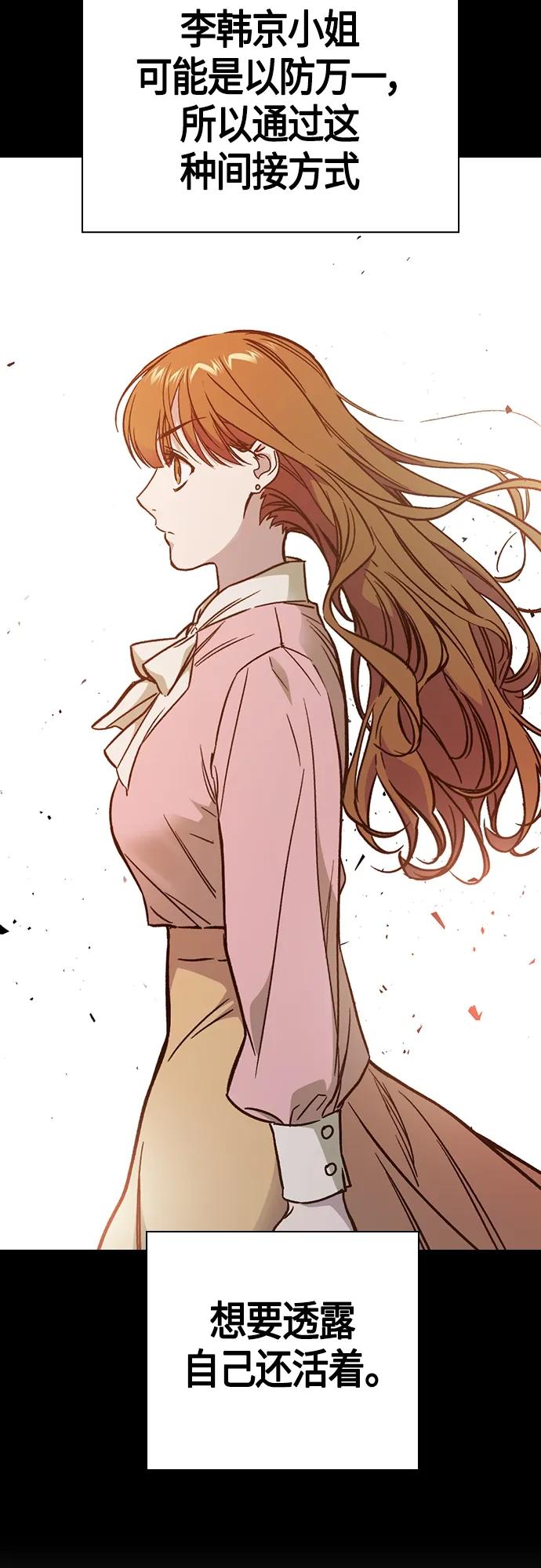 《痞子学霸》第2季 第89话 第38页