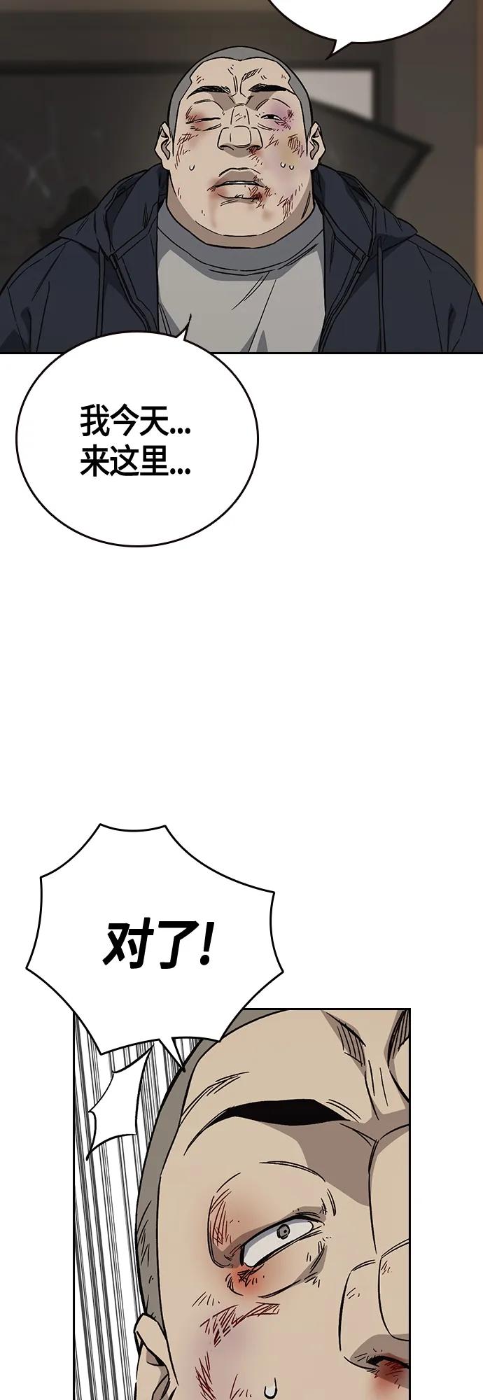 《痞子学霸》第2季 第89话 第11页