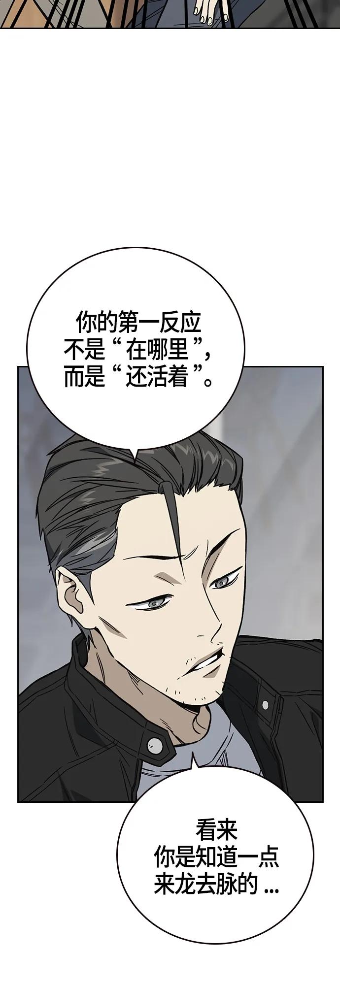 《痞子学霸》第2季 第89话 第27页