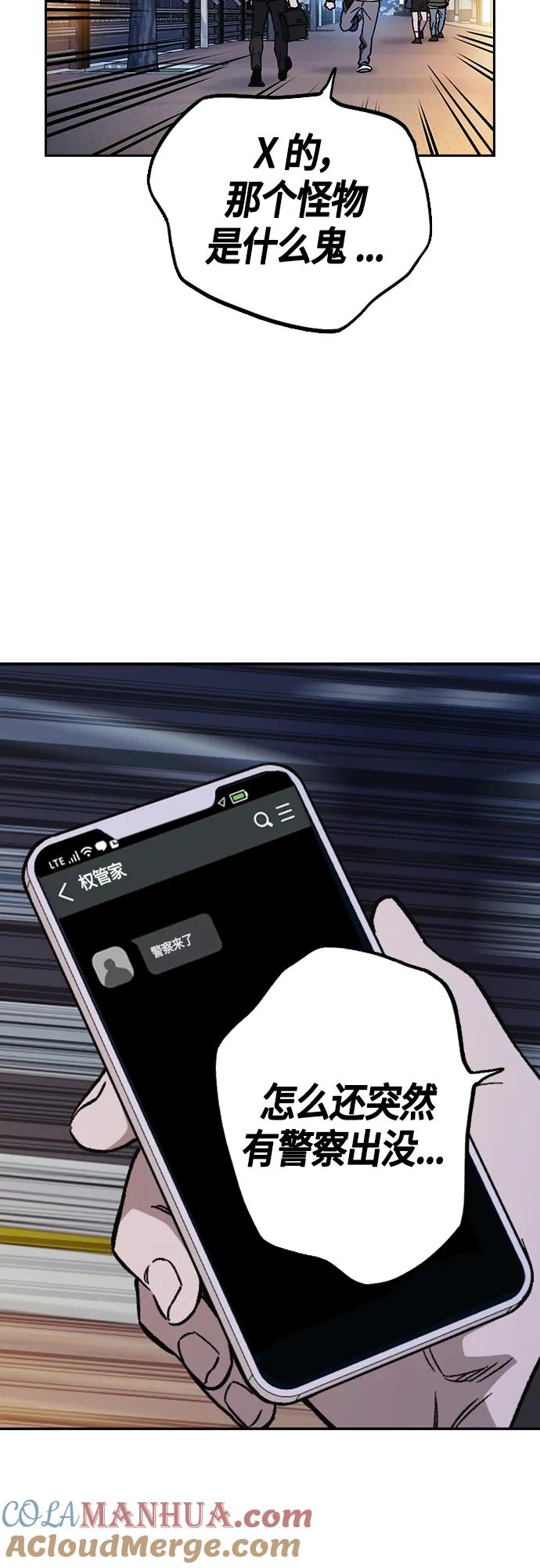 《痞子学霸》第2季 第89话 第16页