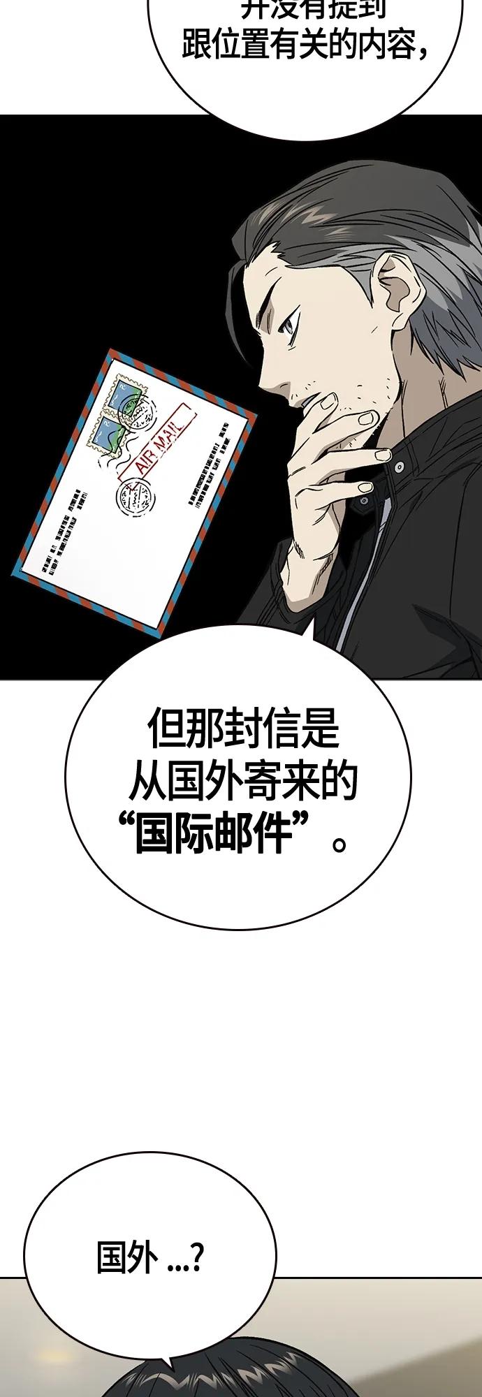 《痞子学霸》第2季 第89话 第45页