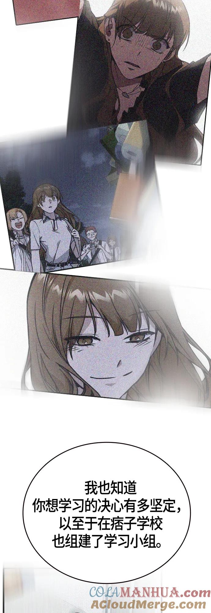 《痞子学霸》第2季 第89话 第49页