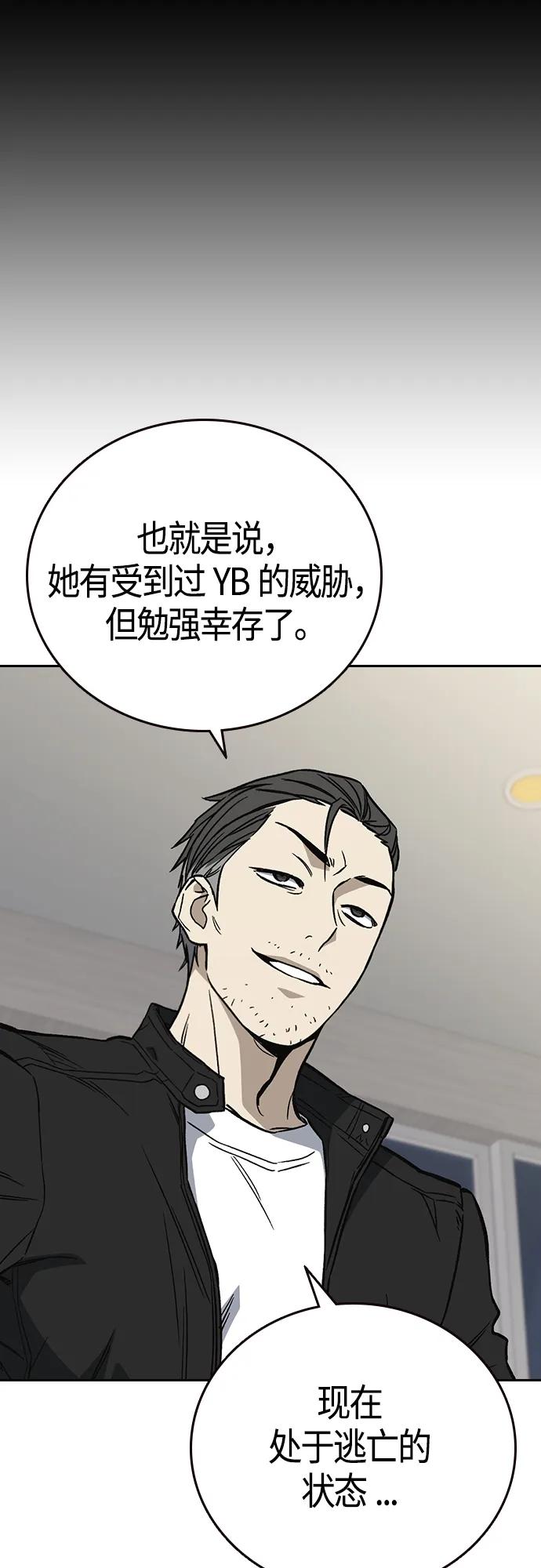 《痞子学霸》第2季 第89话 第39页