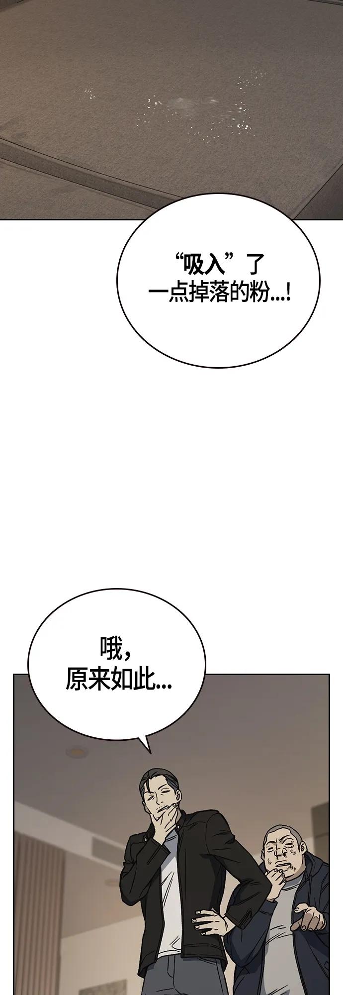 《痞子学霸》第2季 第89话 第6页
