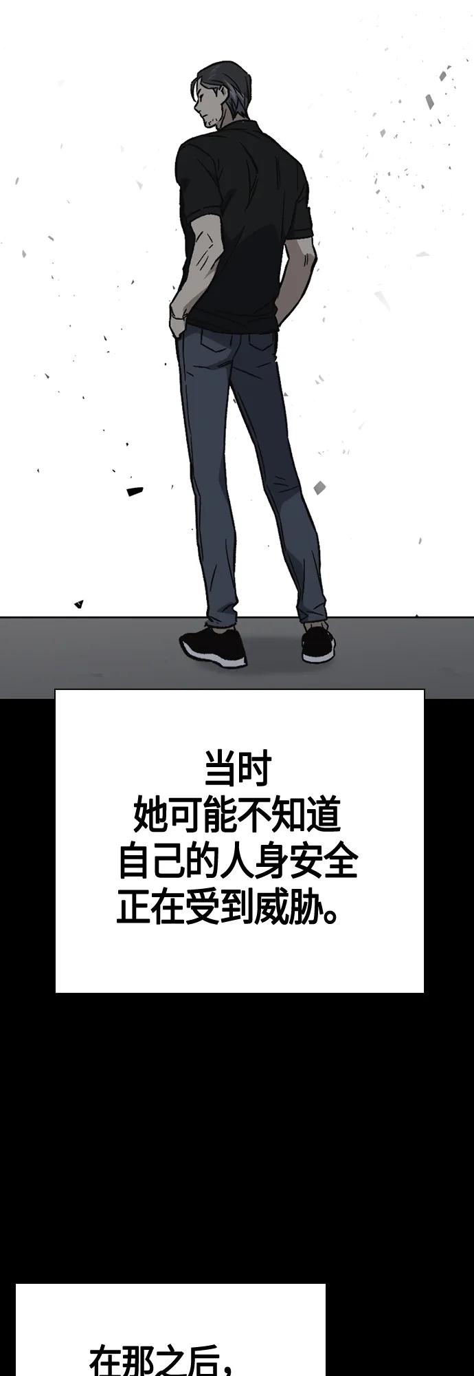 《痞子学霸》第2季 第89话 第33页