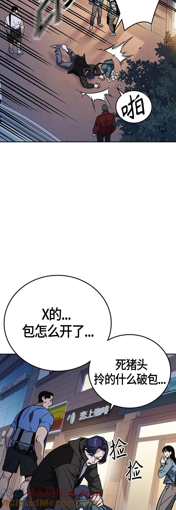 《痞子学霸》第2季 第89话 第19页