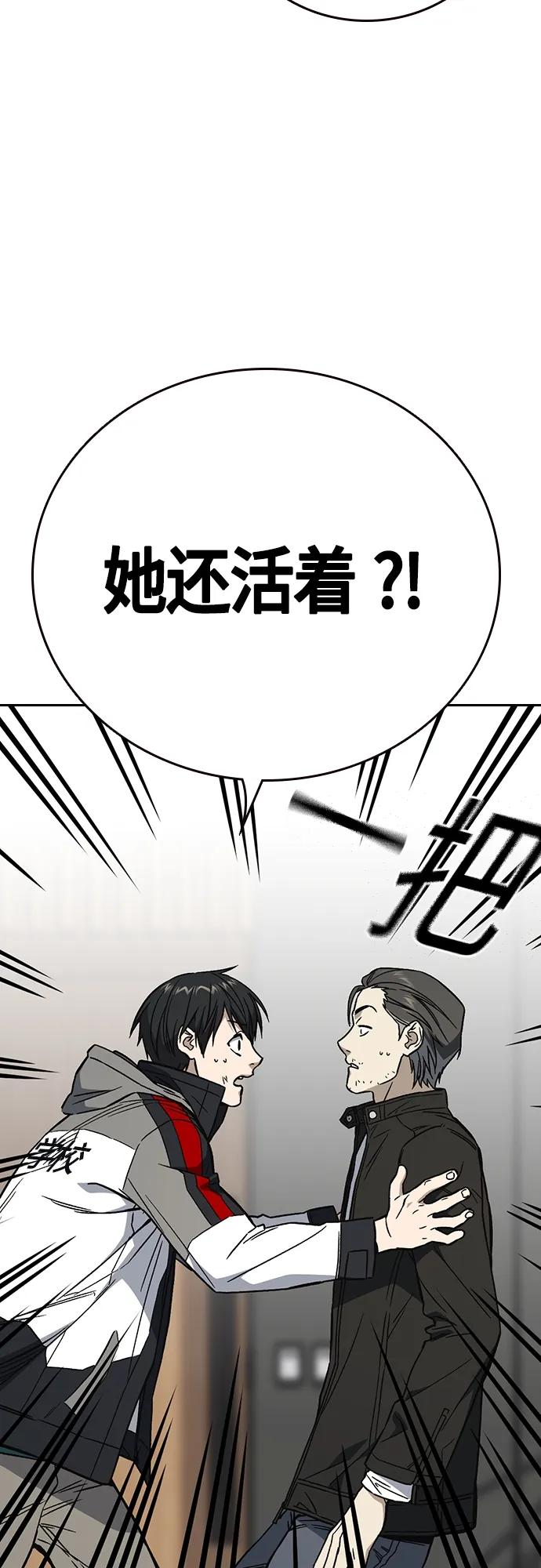 《痞子学霸》第2季 第89话 第26页