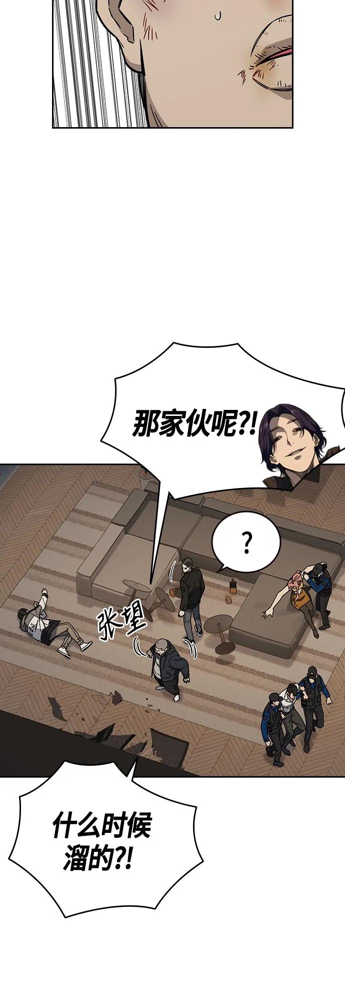 《痞子学霸》第2季 第89话 第12页