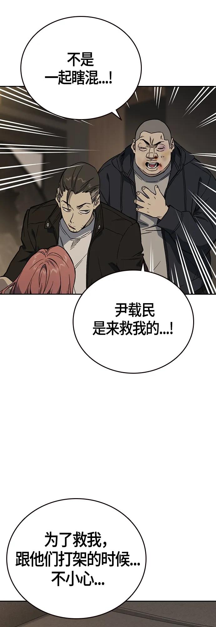 《痞子学霸》第2季 第89话 第5页