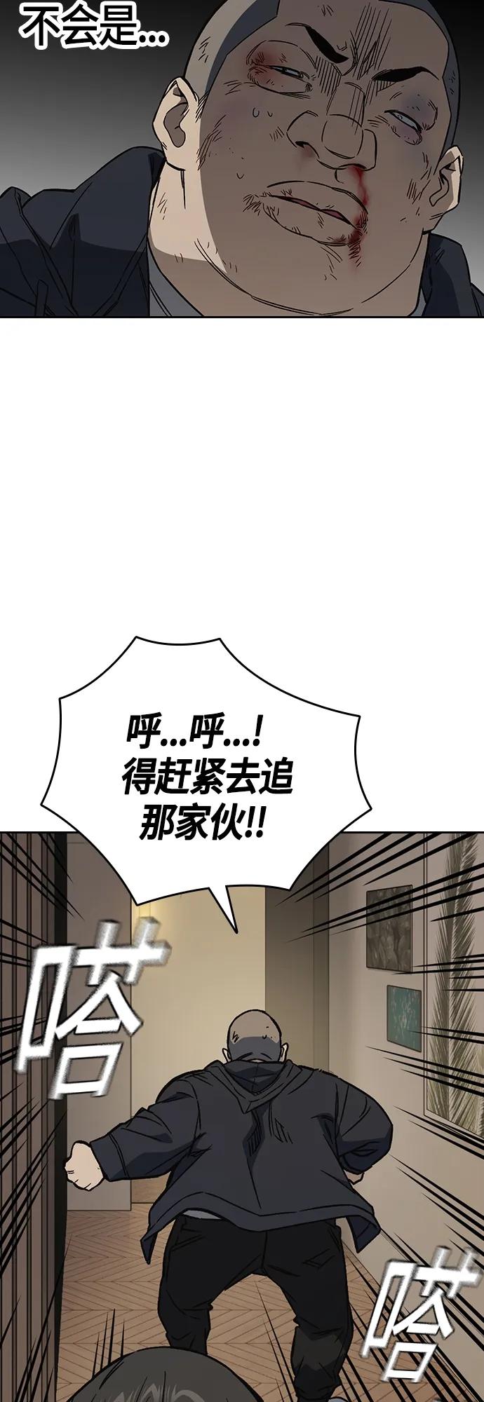 《痞子学霸》第2季 第89话 第14页