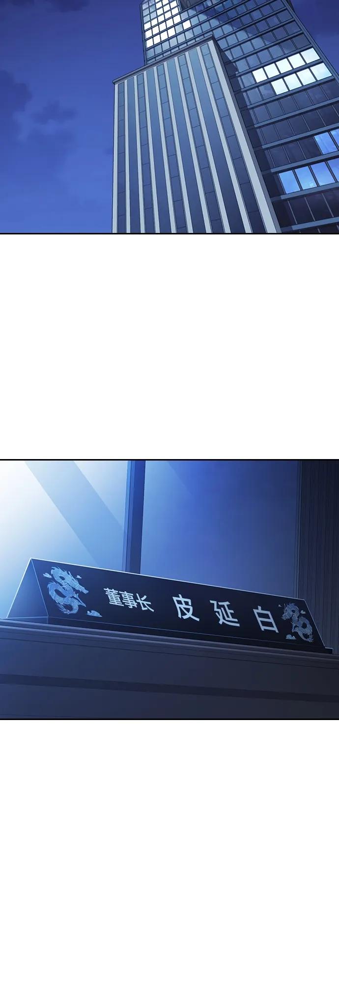 《痞子学霸》第2季 第90话 第2页