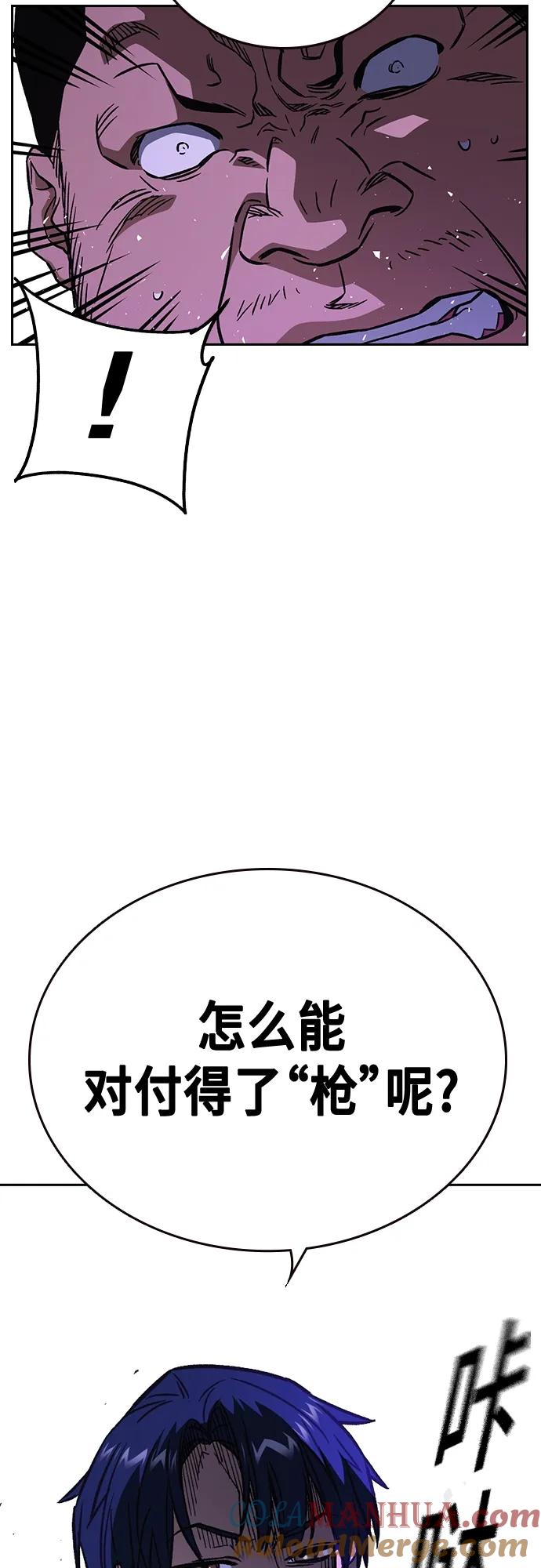 《痞子学霸》第2季 第90话 第42页