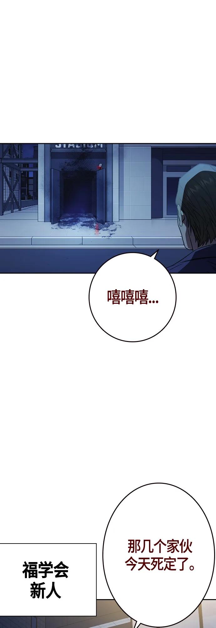 《痞子学霸》第2季 第90话 第19页