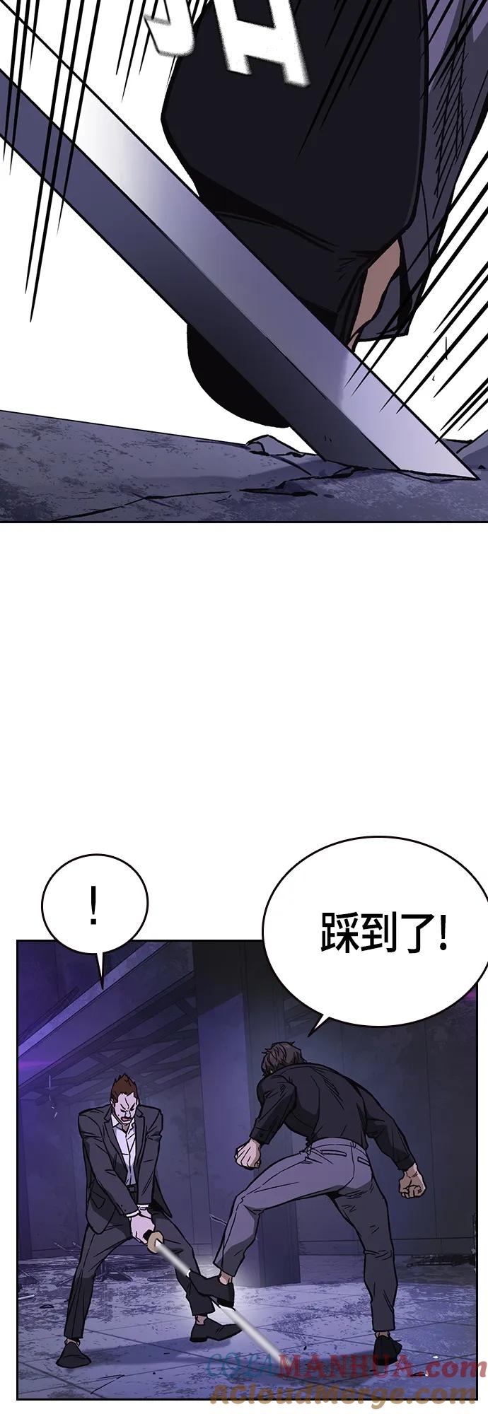 《痞子学霸》第2季 第90话 第54页