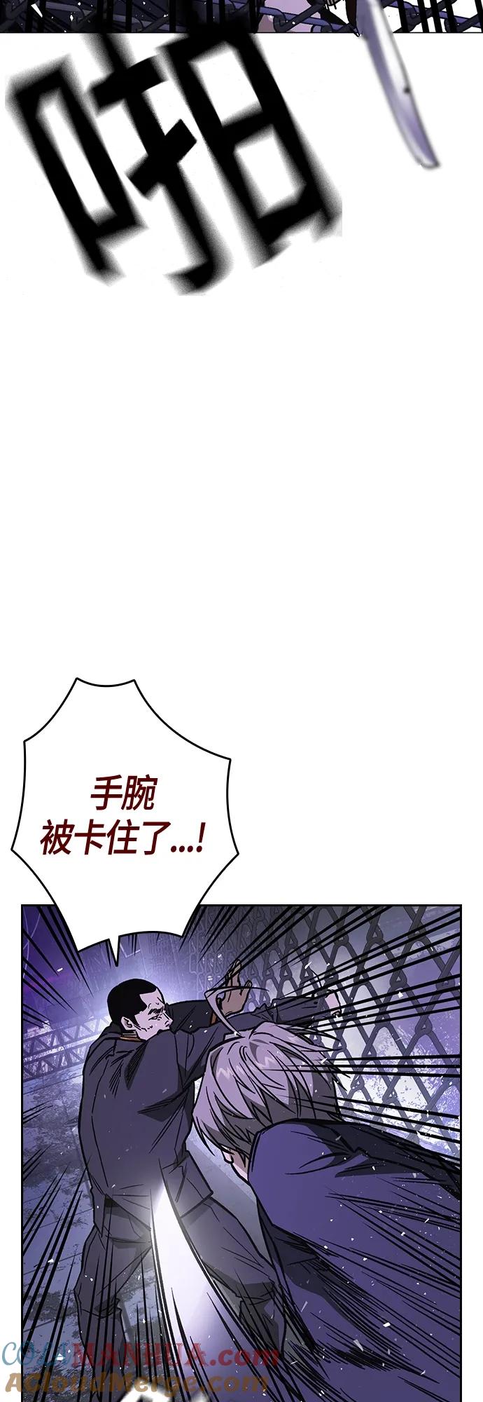 《痞子学霸》第2季 第90话 第51页