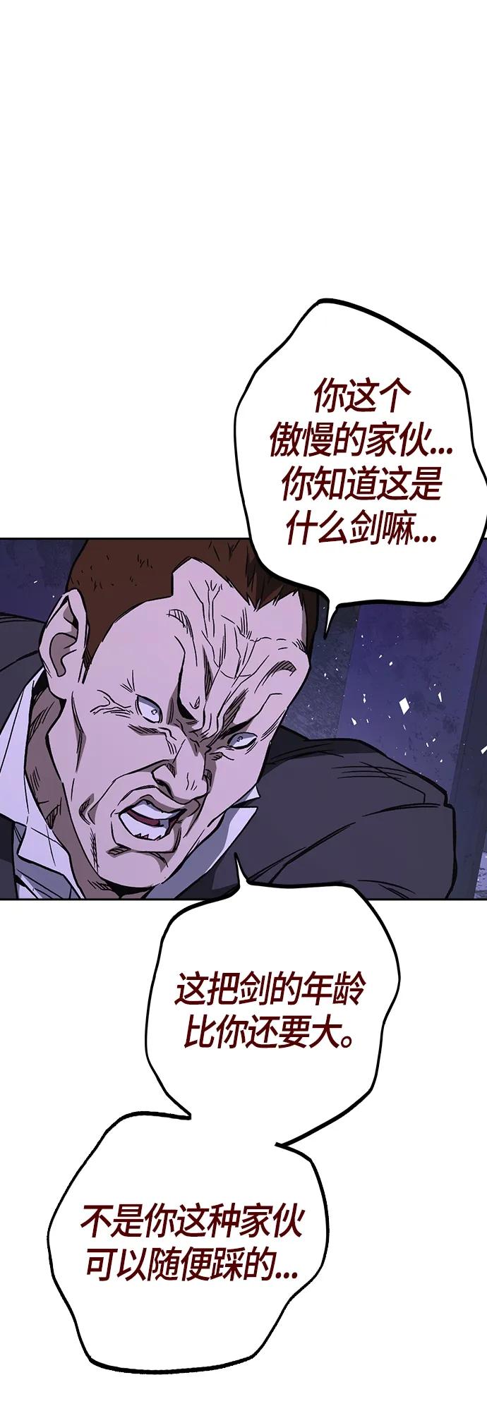 《痞子学霸》第2季 第90话 第55页