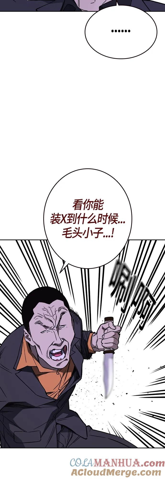 《痞子学霸》第2季 第90话 第18页