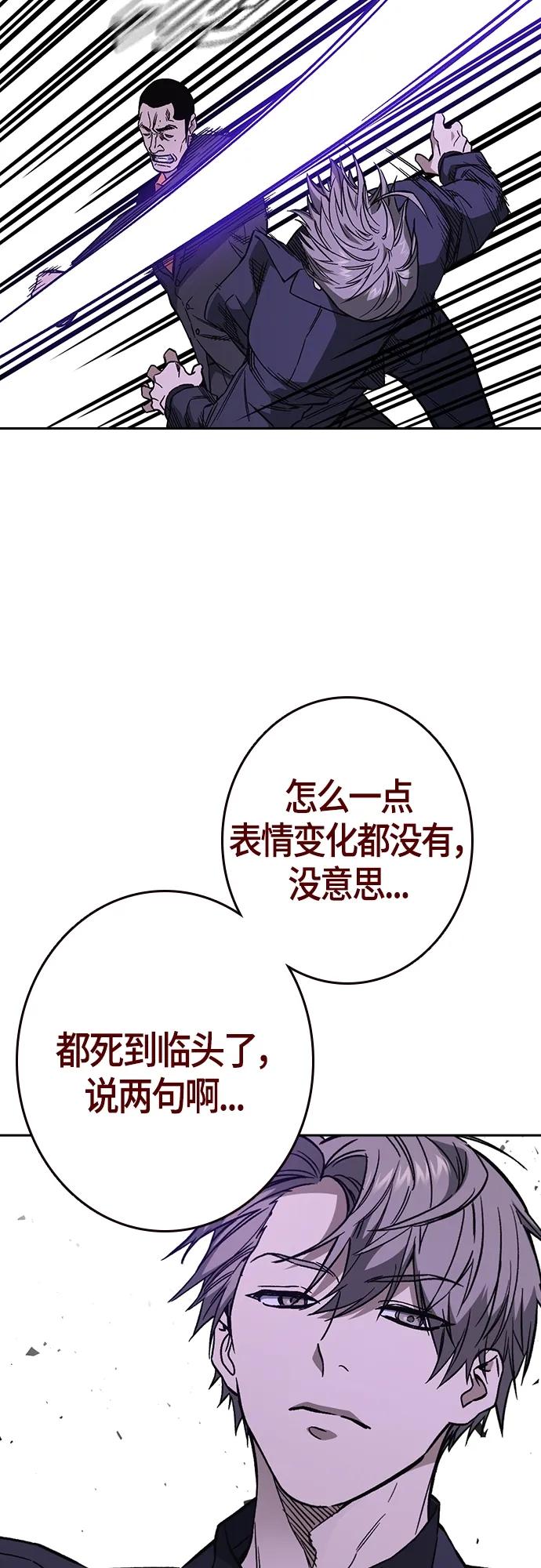 《痞子学霸》第2季 第90话 第17页
