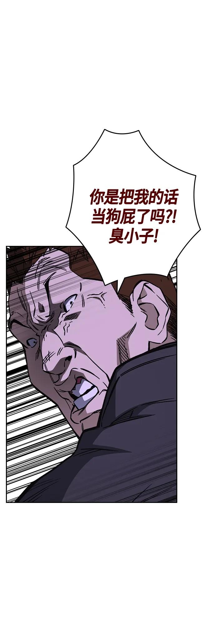 《痞子学霸》第2季 第90话 第11页
