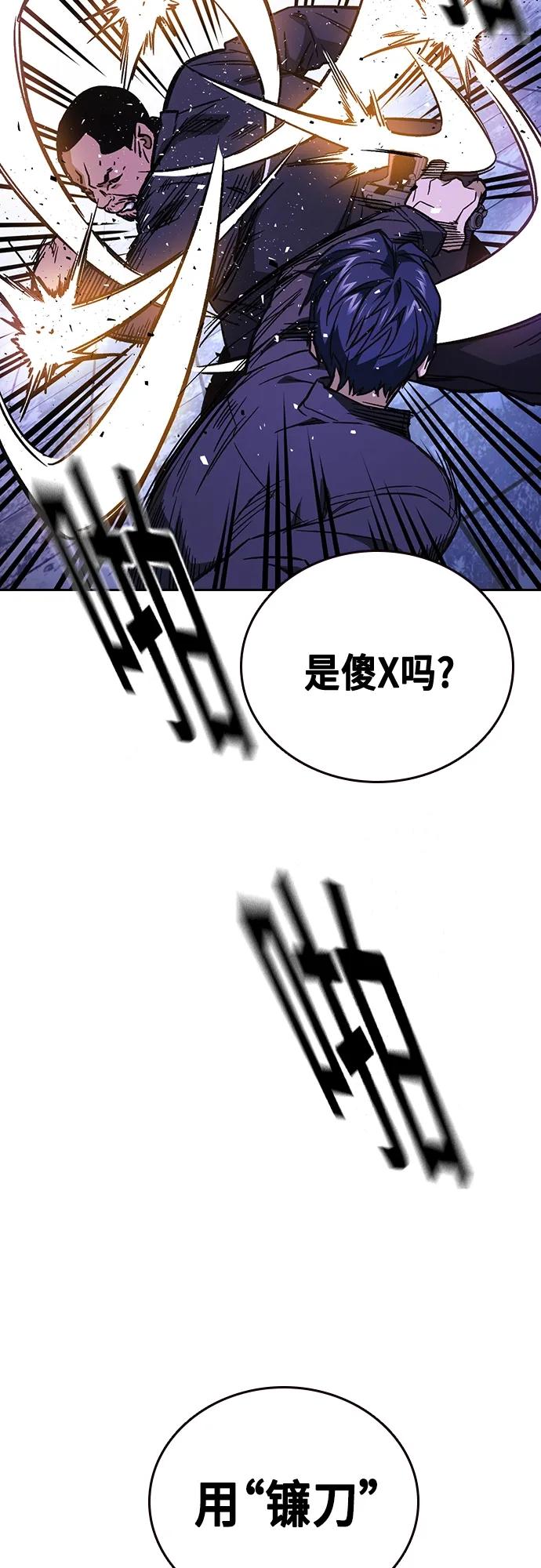 《痞子学霸》第2季 第90话 第41页