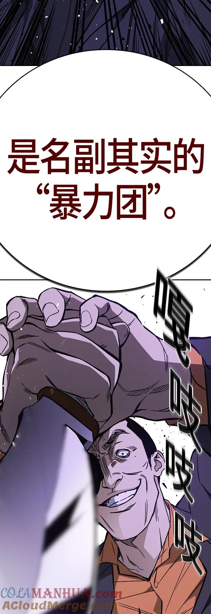 《痞子学霸》第2季 第90话 第30页