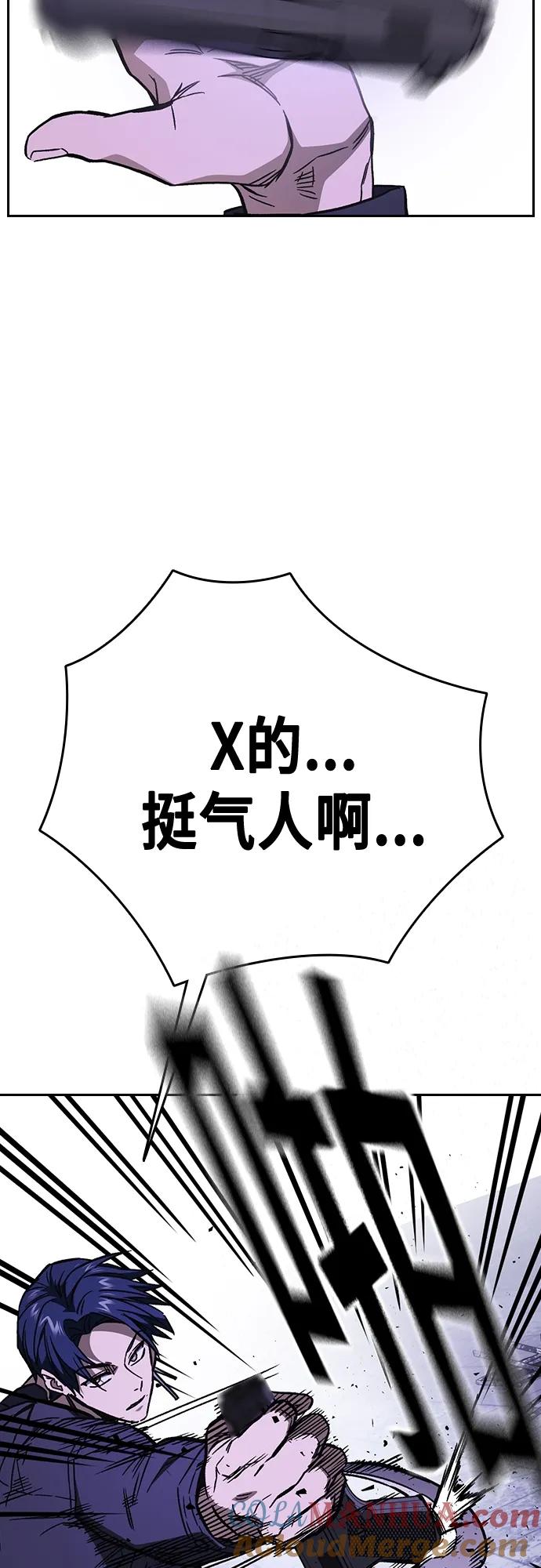 《痞子学霸》第2季 第90话 第39页
