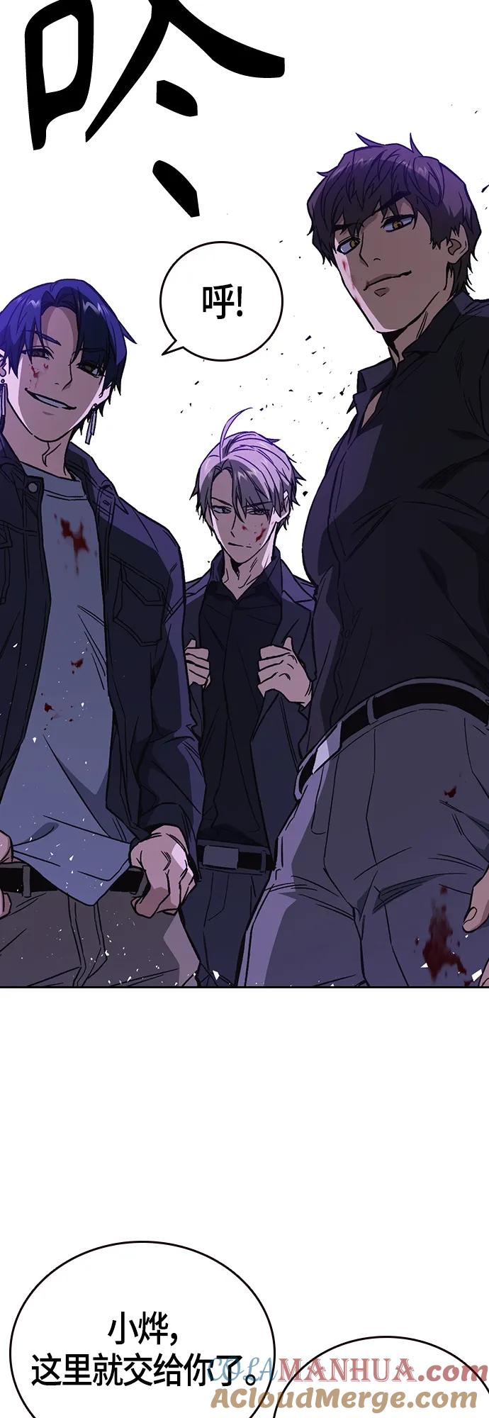 《痞子学霸》第2季 第90话 第66页