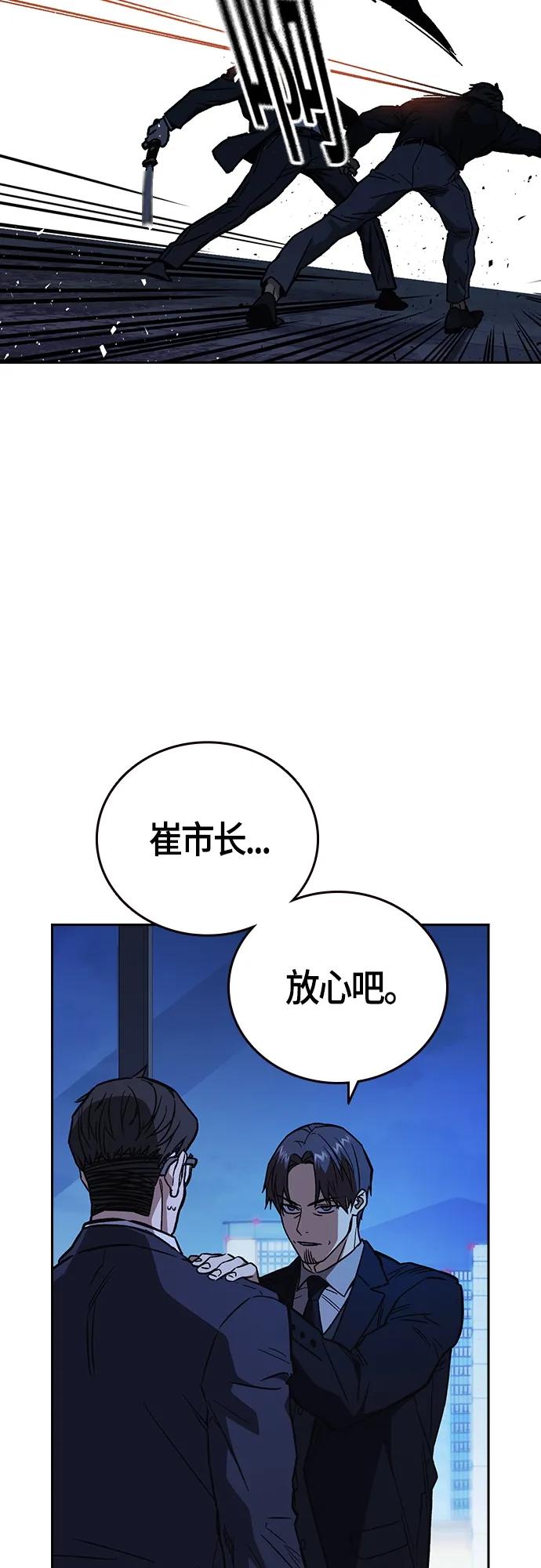 《痞子学霸》第2季 第90话 第62页
