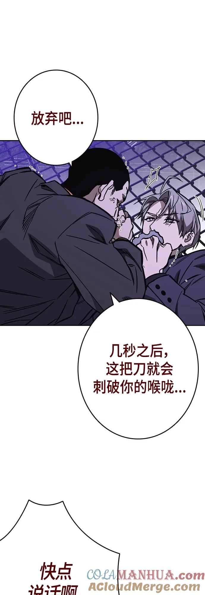 《痞子学霸》第2季 第90话 第48页
