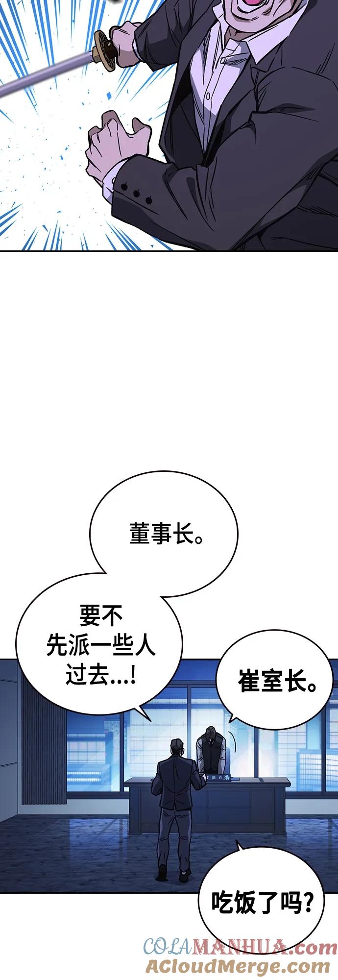 《痞子学霸》第2季 第90话 第36页