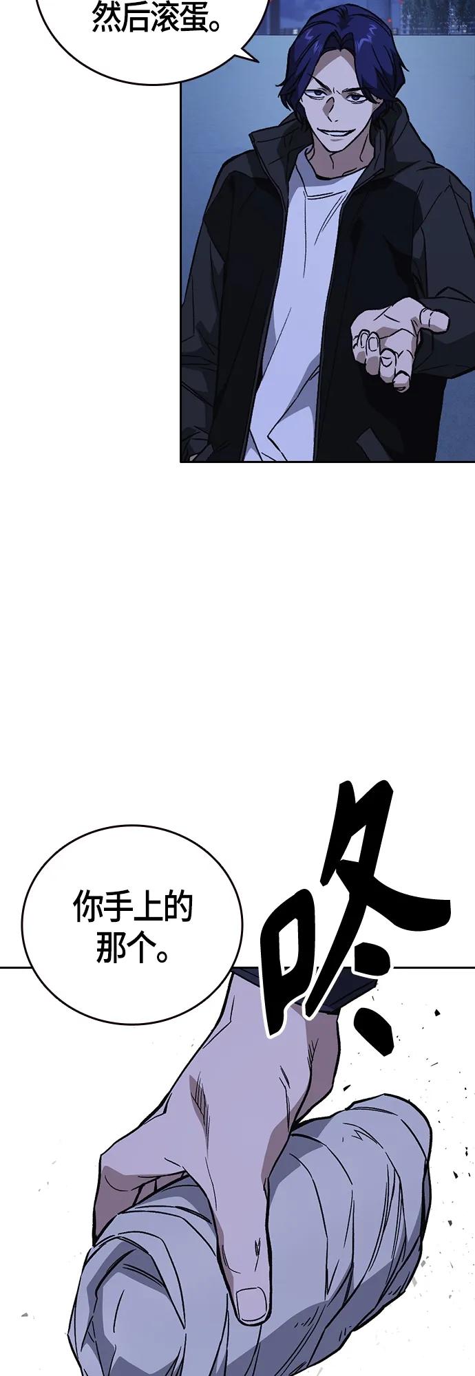 《痞子学霸》第2季 第91话 第35页