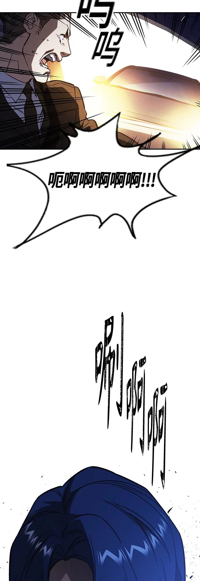 《痞子学霸》第2季 第91话 第59页