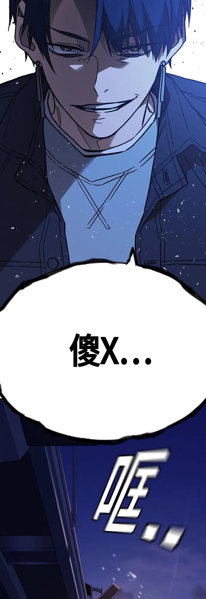 《痞子学霸》第2季 第91话 第60页