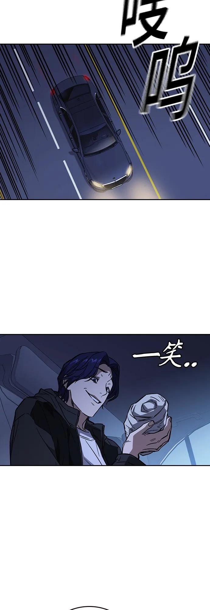 《痞子学霸》第2季 第91话 第56页