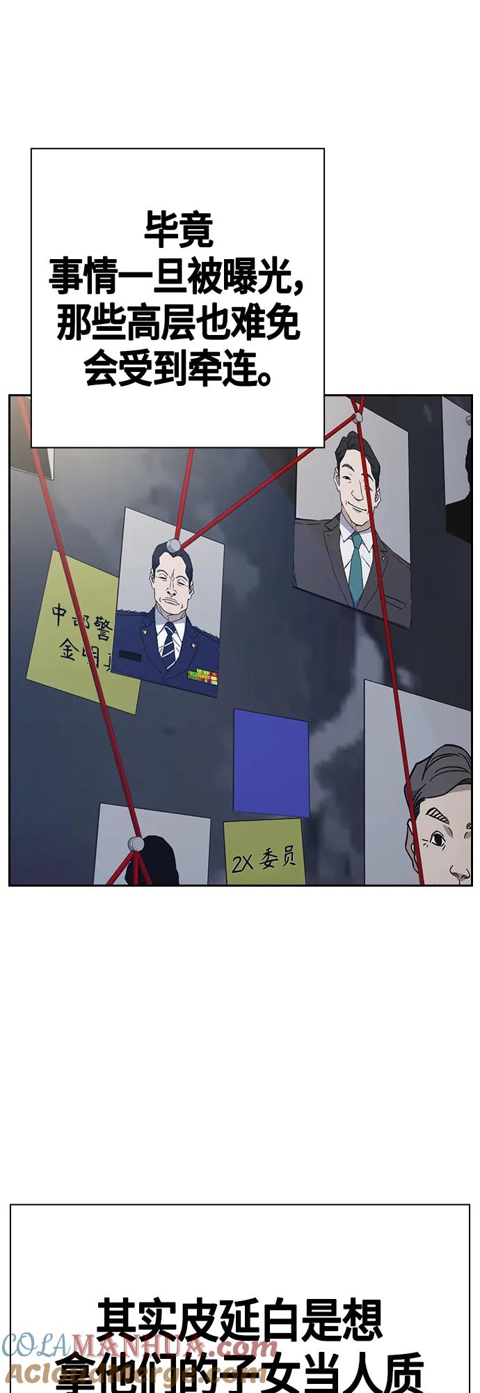 《痞子学霸》第2季 第91话 第40页