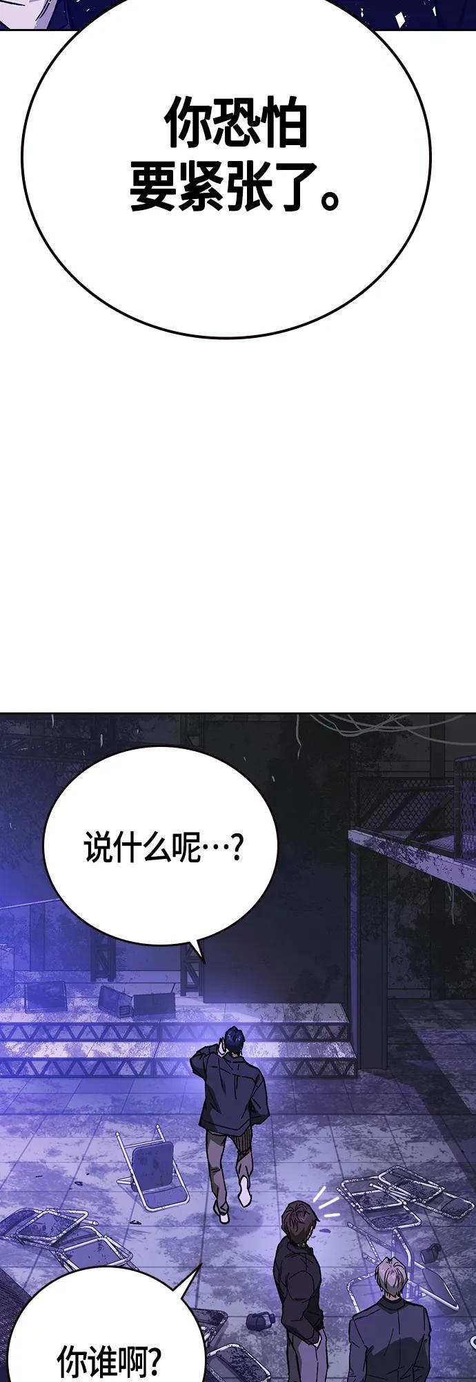 《痞子学霸》第2季 第91话 第14页
