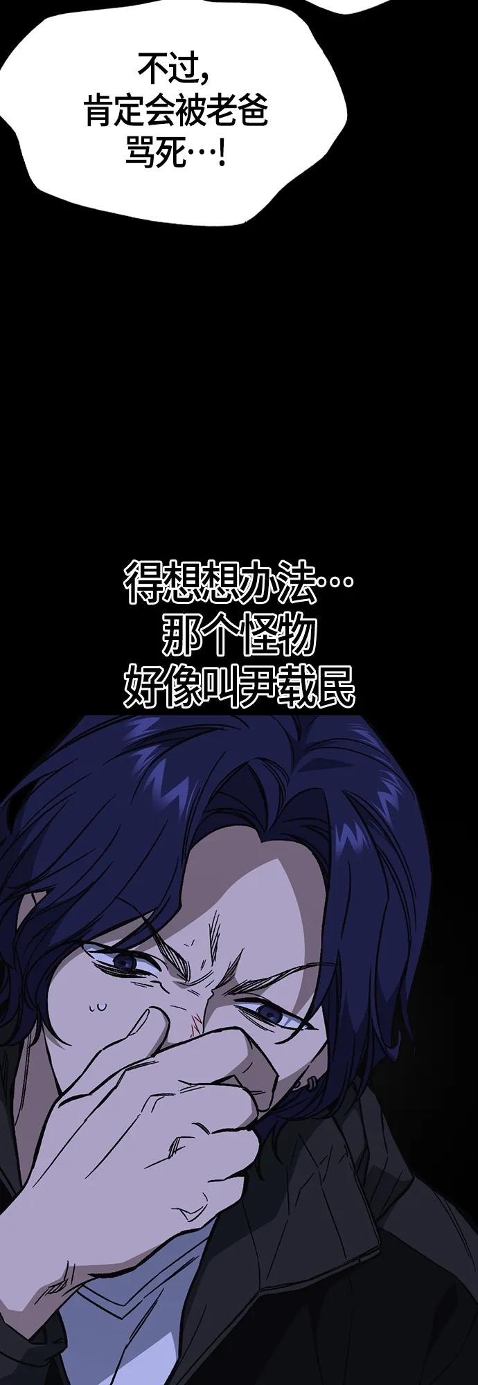 《痞子学霸》第2季 第91话 第6页