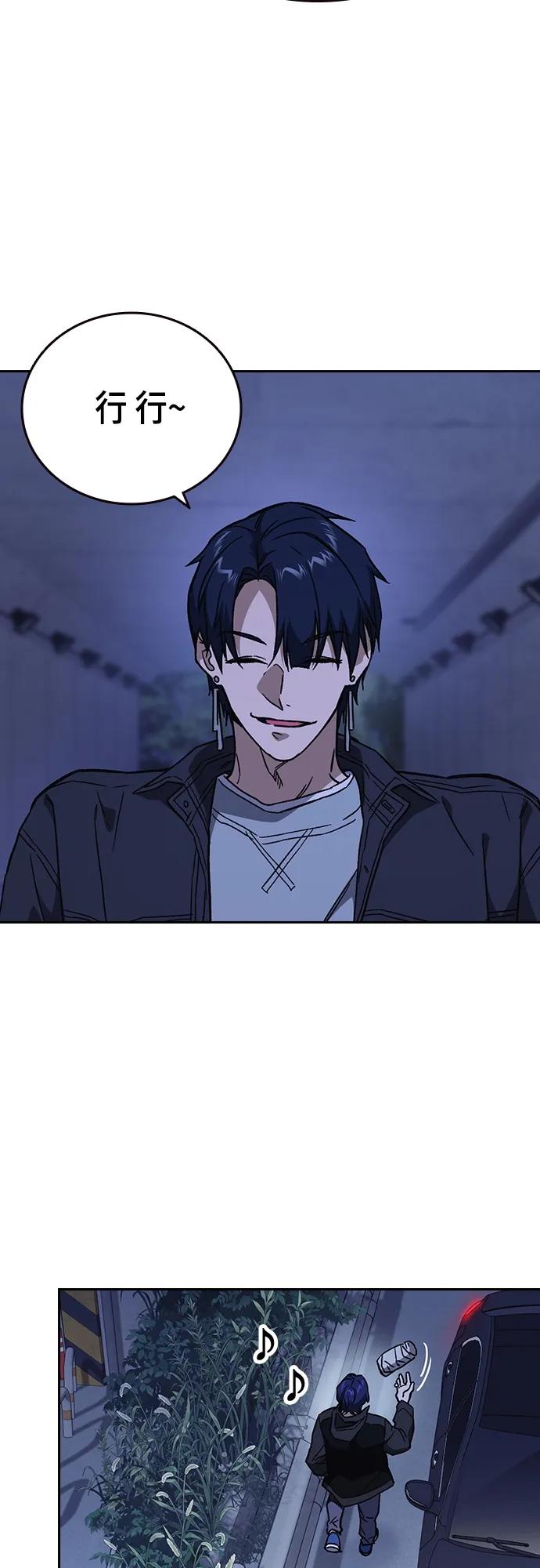 《痞子学霸》第2季 第91话 第54页