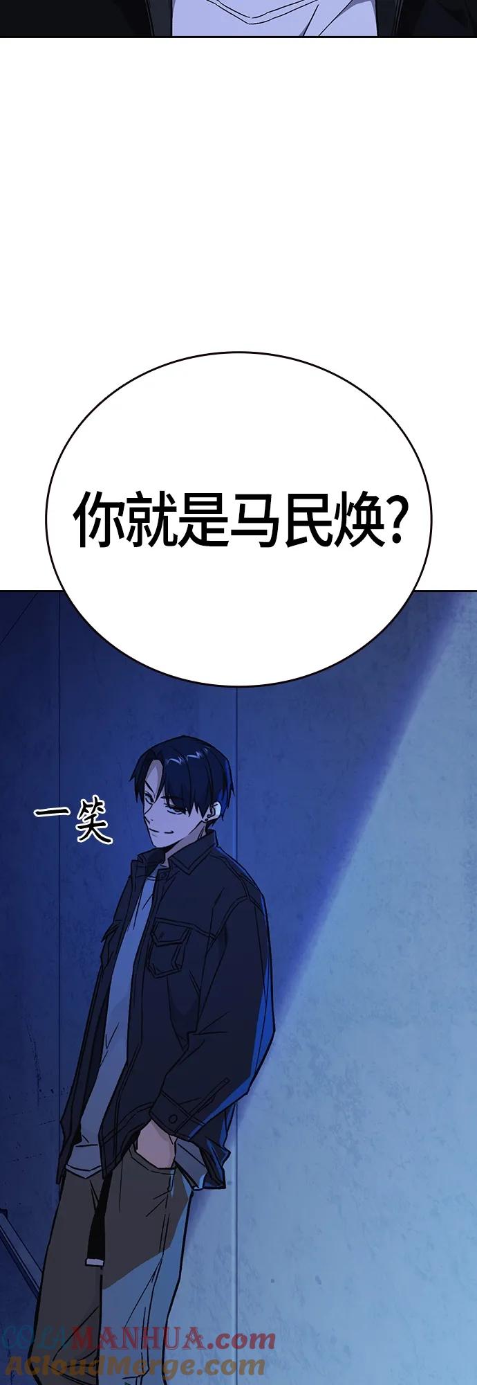 《痞子学霸》第2季 第91话 第28页